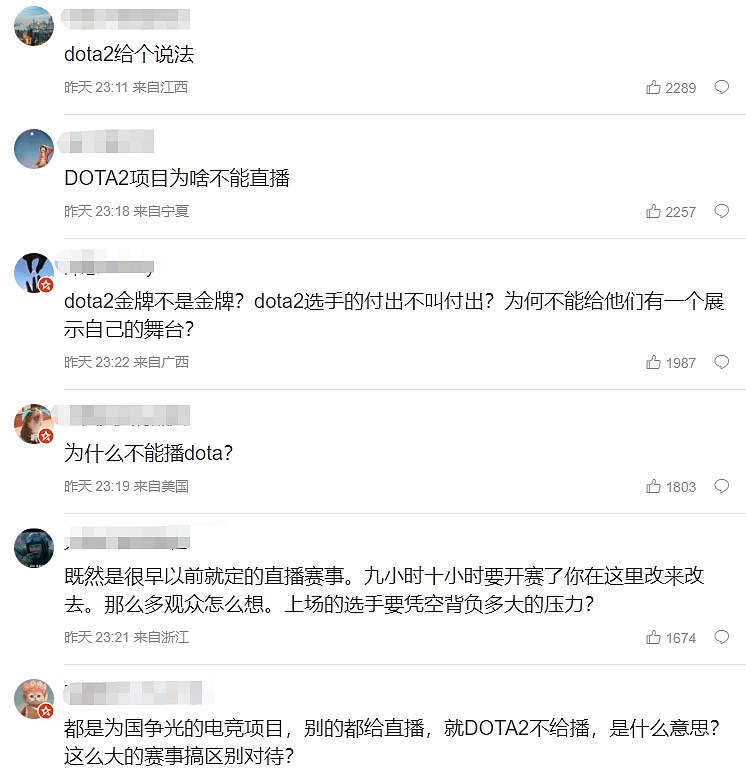 网友热议DOTA半决赛无直播：等了三个月 现在不给我看了是吧 - 2