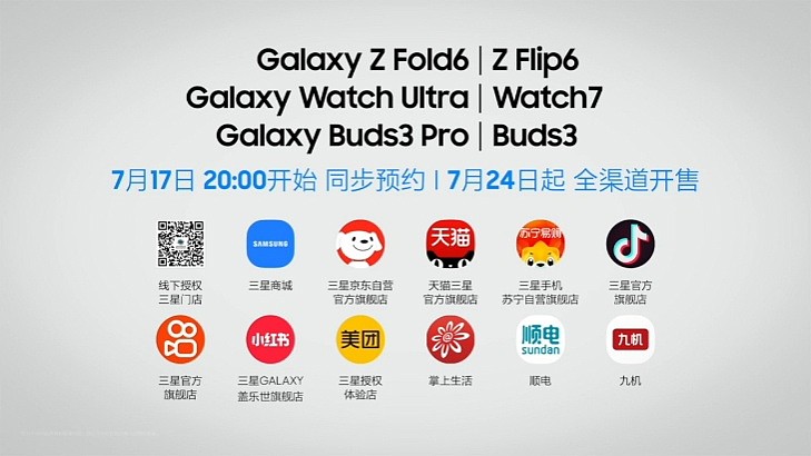 13999 元起，国行三星 Galaxy Z Fold6 折叠屏手机发布 - 8