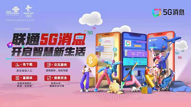 中国电信计划 1 月推动 5G 消息商用，方案正在制定中 - 1