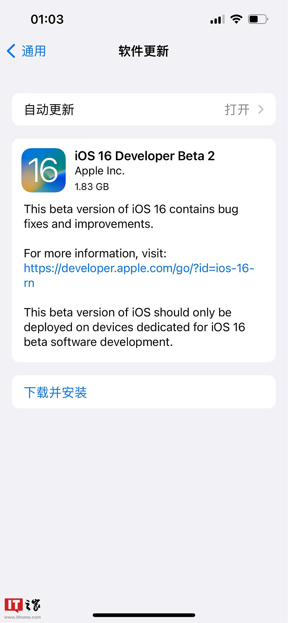 苹果 iOS 16/ iPadOS 16 开发者预览版 Beta 2 发布：更多锁屏定制、LTE 备份、短信过滤...(附更新内容大全) - 2
