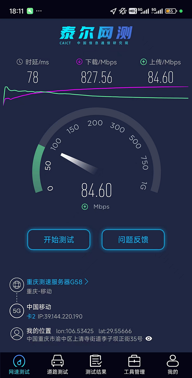 山城重庆的“5G + 算力”故事 - 1