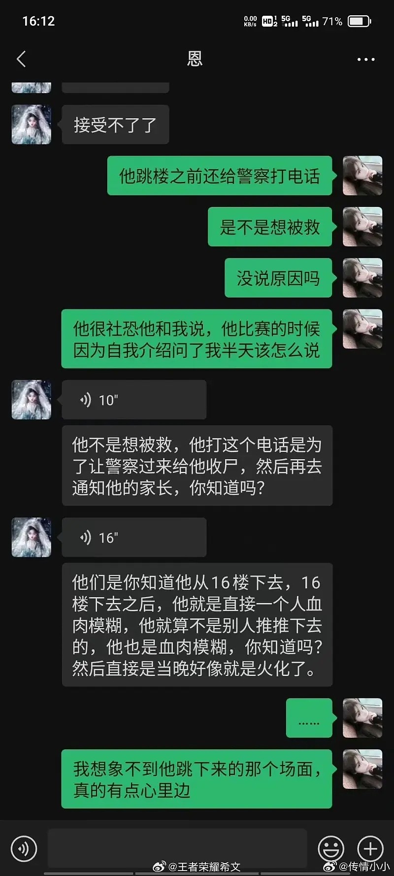 网友爆料：王者荣耀AG超玩会青训选手疑似被卡合同跳楼身亡 - 5