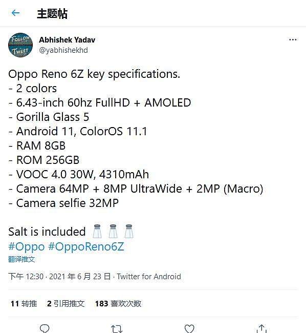 OPPO Reno6 Z规格曝光：6.43吋FHD+屏幕 联发科Dimensity 800U芯片 - 2