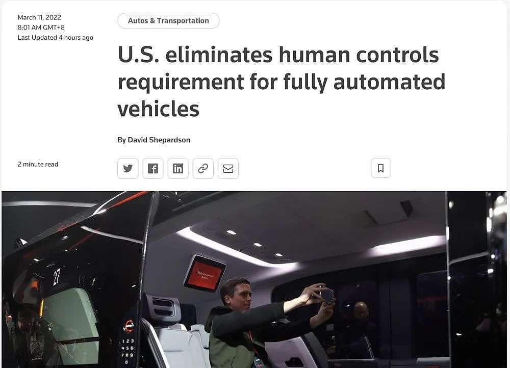 历史性一步，美国允许自动驾驶汽车不带方向盘 - 1