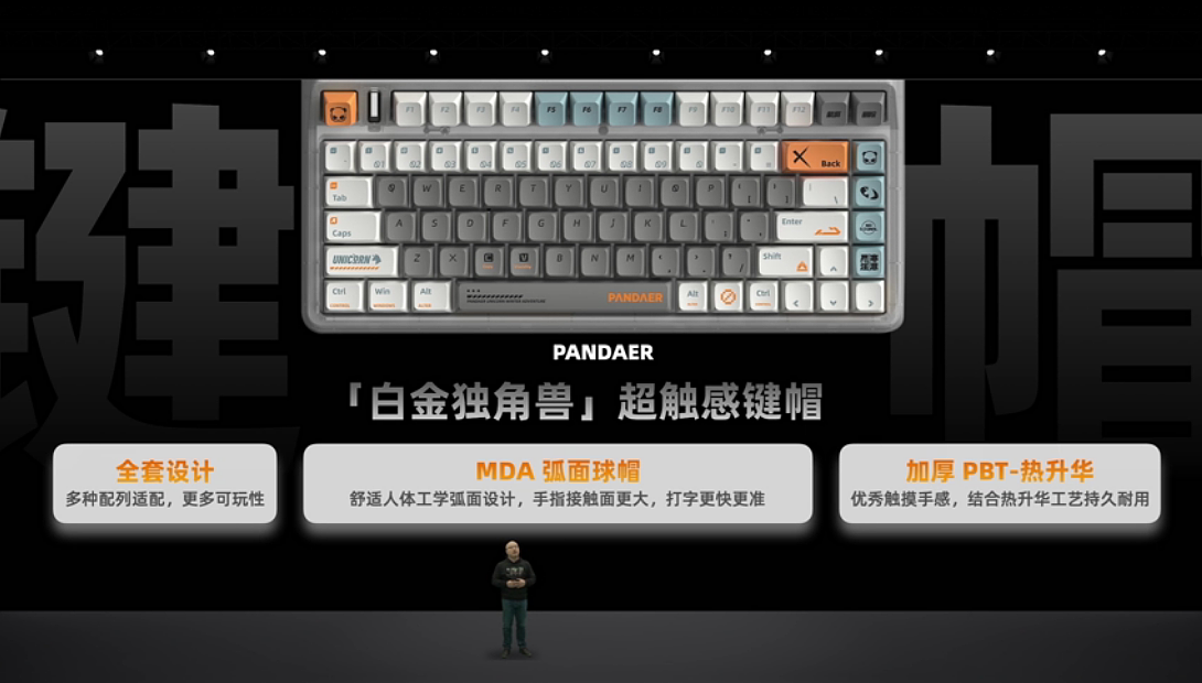 魅族超触感透明机械键盘将于年后发售：799 元，还将推出「白金独角兽」键帽 - 6