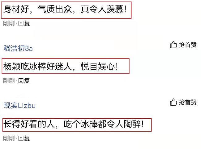杨颖“吃冰棒照片”被翻出，1小时浏览量破750万，网友：悦目娱心 - 4