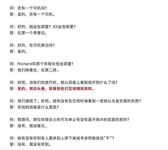 网曝刘强东涉性侵案重启调查 时隔两年在美国开庭 - 13