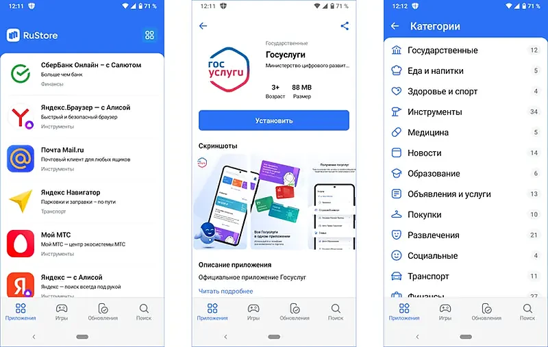 俄罗斯公司VK推出RuStore应用商城 以替代Play Store - 2