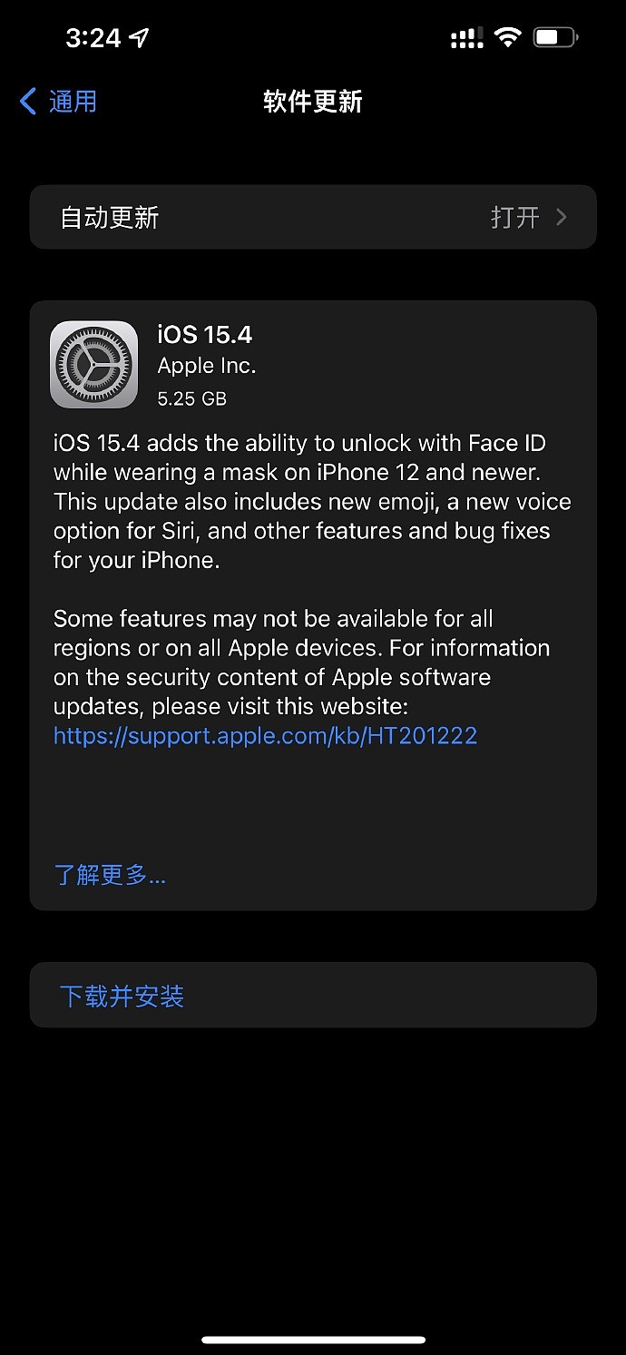 iOS 15.4 RC开始推送 能戴着口罩解锁的iPhone终于等来了 - 1