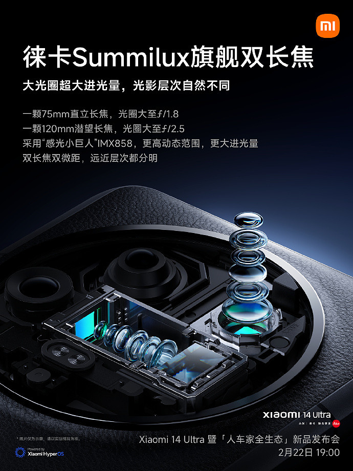 小米 14 Ultra 手机相机配置、样张公布，搭载索尼第二代一英寸主摄 - 3