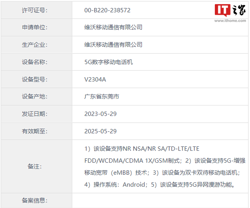 消息称 iQOO 11S 手机新配色为“钱塘听潮”，最高 16GB+1TB - 2
