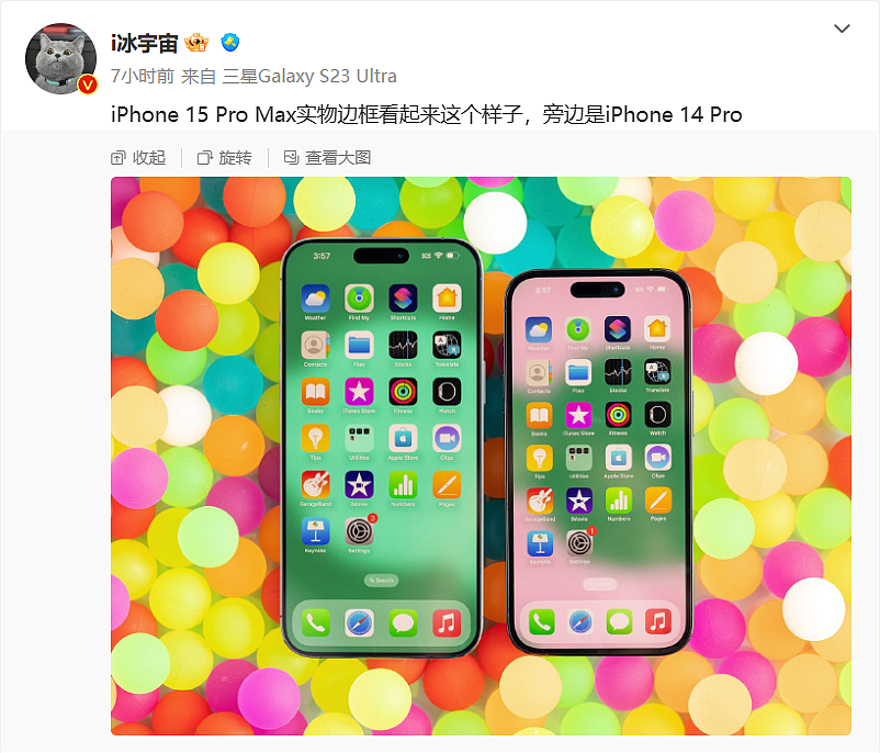 iPhone 15 Pro系列屏幕边框大对比：较 iPhone X 缩小了 30% - 7