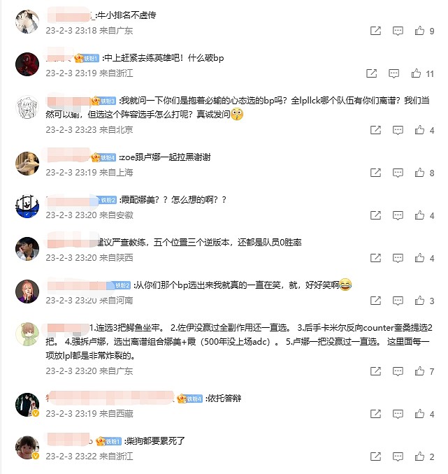 粉丝热议UP不敌FPX：建议严查教练，牛小排名不虚传 - 3