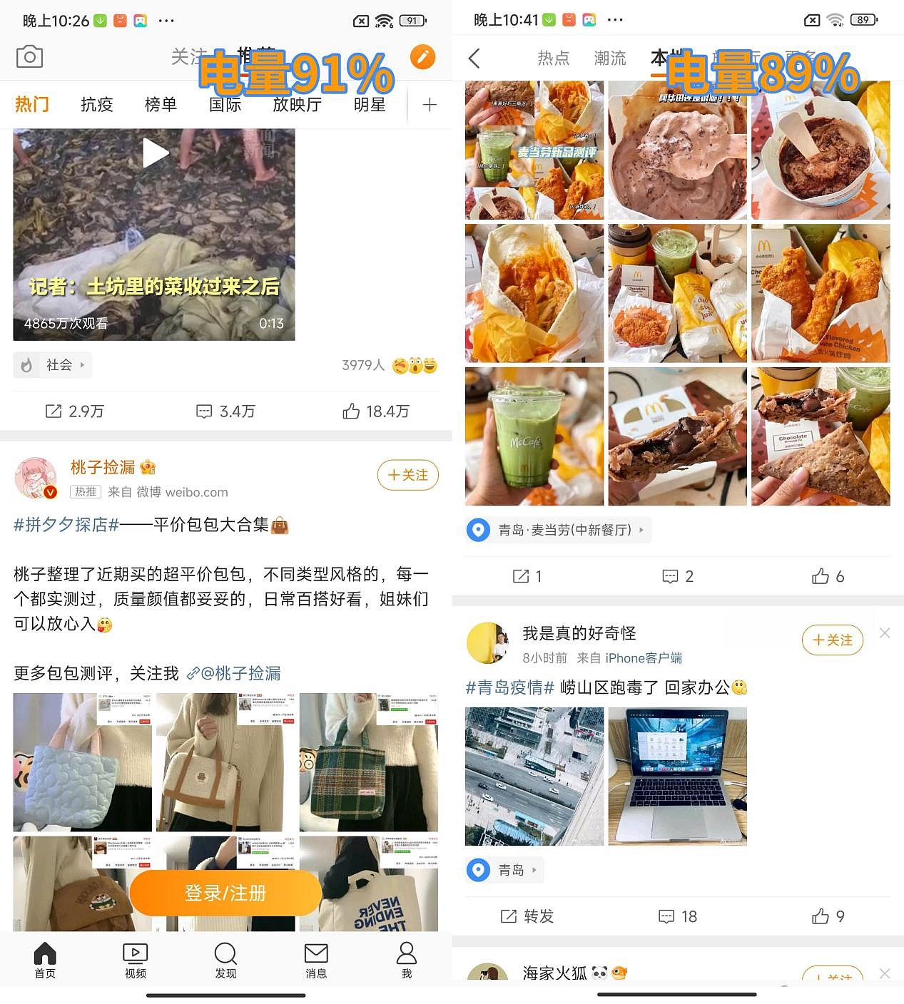 Screenshot_2022-03-16-22-26-52-660_com.sina.weibo-side