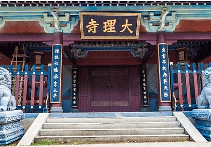 唐朝司法体系中的双璧：大理寺与御史台的区别 - 1