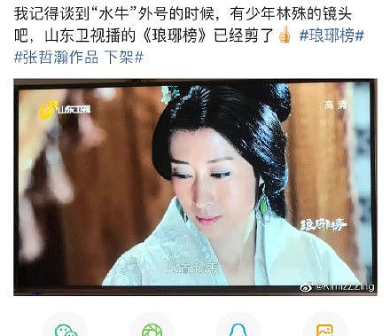 山东卫视删除张哲瀚《琅琊榜》戏份 曾演少年林殊 - 1