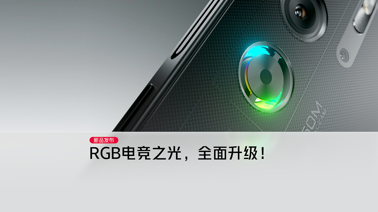 红魔 9 Pro 系列手机预热：行业首发自定义 RGB 风扇灯效、全新 RGB 游戏肩键 - 1