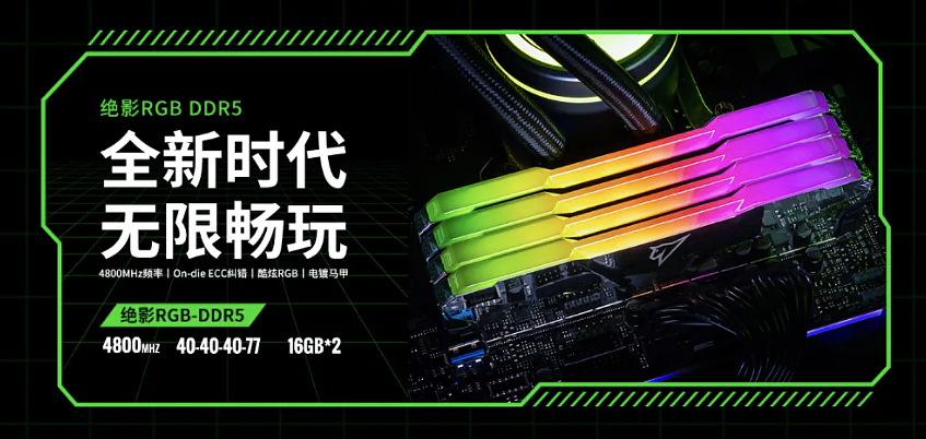 朗科发布年后新品预告：含 DDR5 内存、SSD、华为 NM 存储卡 - 3