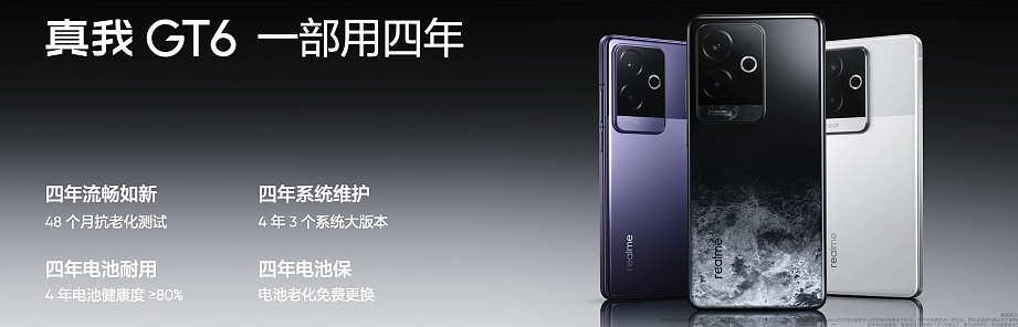 2799 元起，realme 真我 GT6 手机发布：第三代骁龙 8、首发 6000 尼特电竞无双直屏 - 29