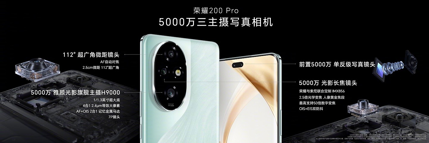 荣耀 200 / Pro 手机发布：主打“雅顾光影写真”，售价 2699 元起 - 5