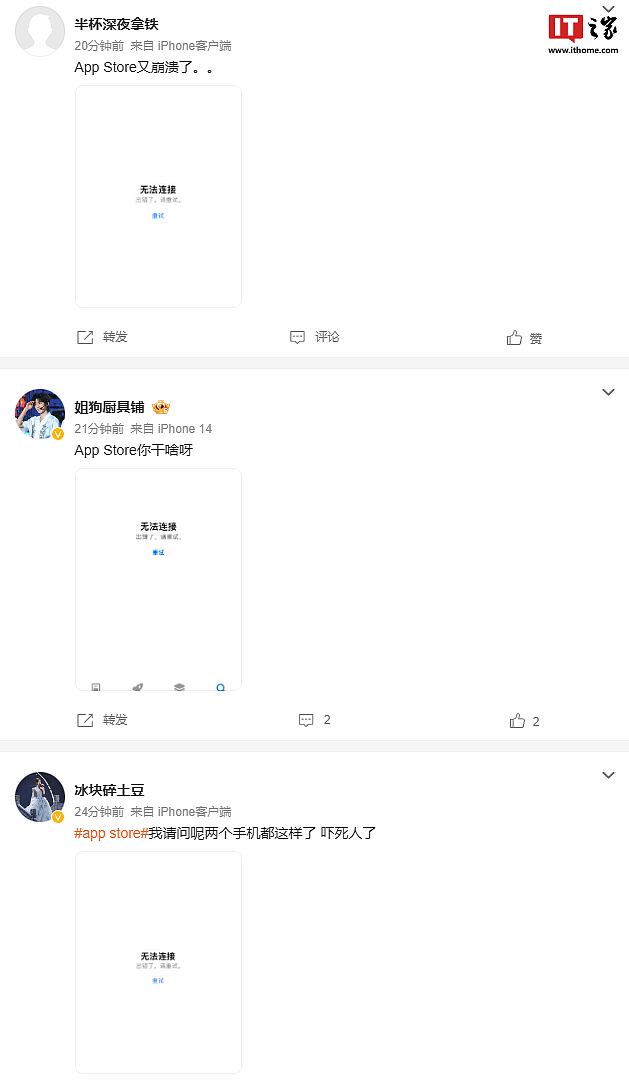 （更新：已恢复正常）苹果 App Store“崩了”，无法搜索应用 - 2