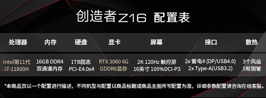 14999 元，微星创造者 Z16 设计本开启预售：RTX 3060 显卡，2K 120Hz 触控屏 - 3