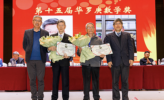 重磅：中国三大数学奖全揭榜，8位数学大神获奖 - 1
