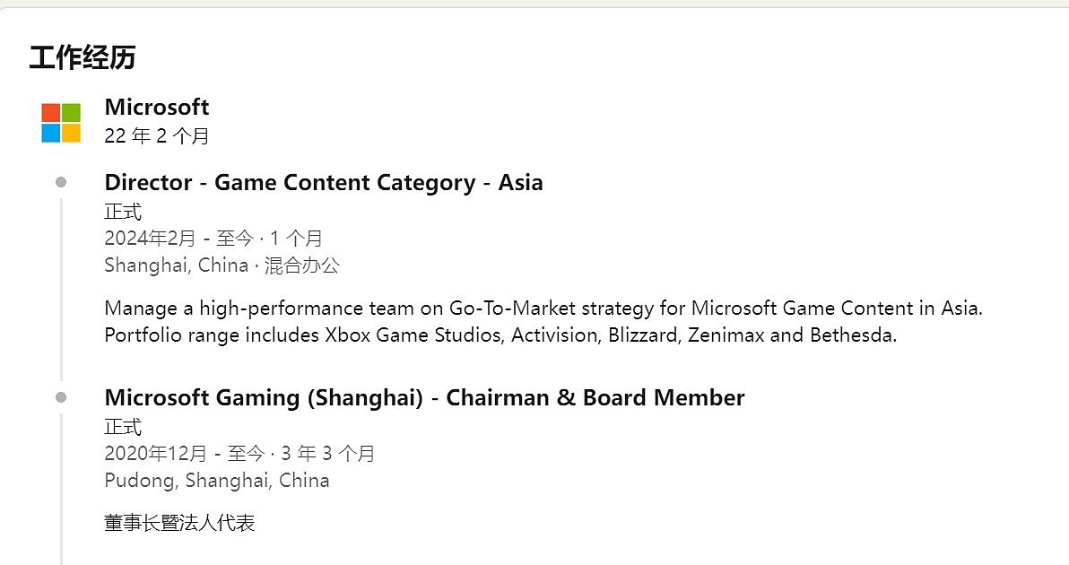 微软上海负责人在本月组建新团队：更重视亚洲游戏市场！ - 2