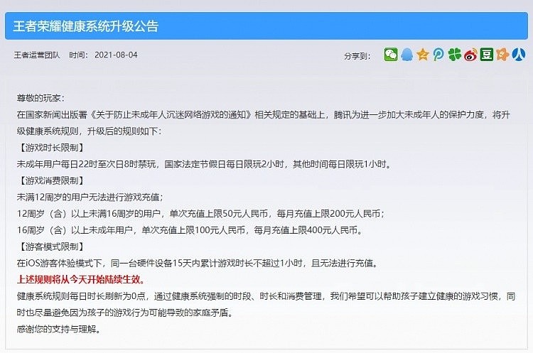 中国游戏工委：加快推动游戏适龄提示，不要将游戏视为洪水猛兽 - 5