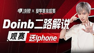 最后直播/赛场不会双输吧⁉Doinb本月仅播5天 直播流水持续下降 - 1