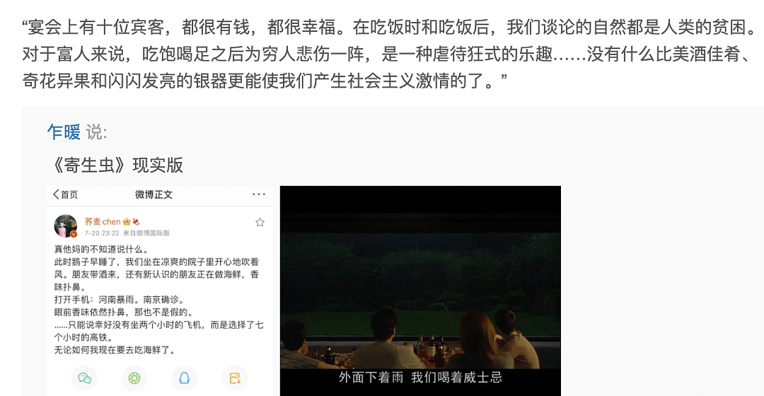 从河南暴雨，看中国式社交网络救援 - 11