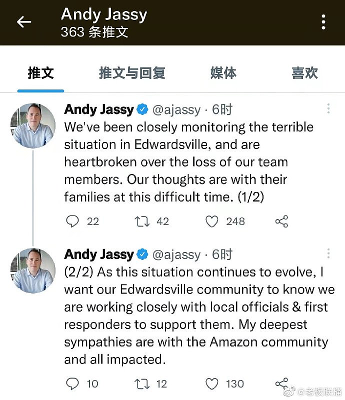 亚马逊CEO回应仓库因龙卷风坍塌：非常心痛 正与当地合作营救和善后 - 1