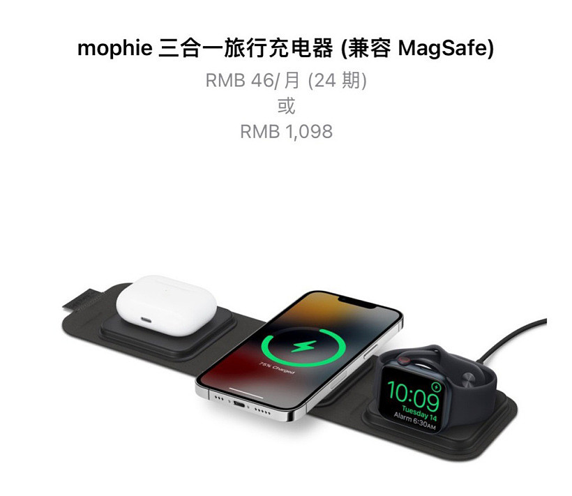mophie 发布苹果三合一旅行充电器：兼容 MagSafe，1098 元 - 1