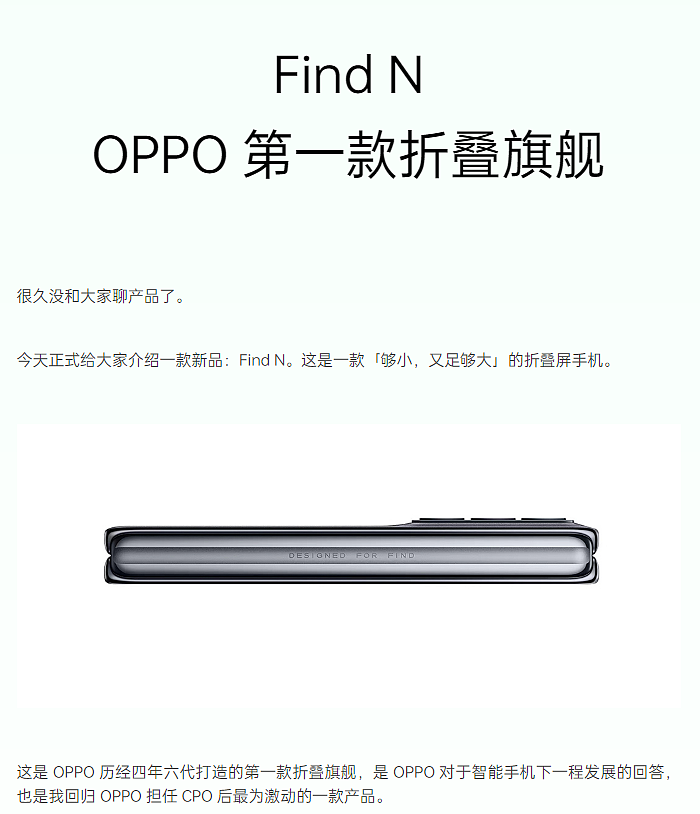 谍照表明OPPO Find N折叠屏新机售价或高于三星Galaxy Z Fold3 - 1