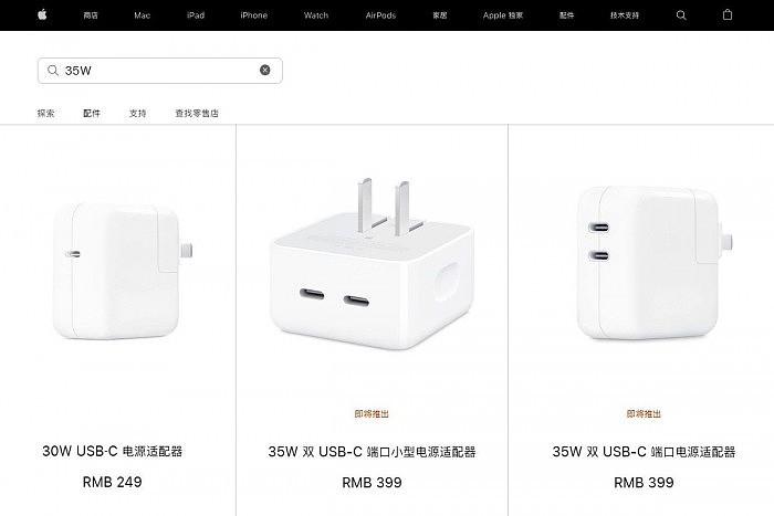 摸底苹果35W双口充电器全球售价：香港最便宜，最贵竟达569元 - 2