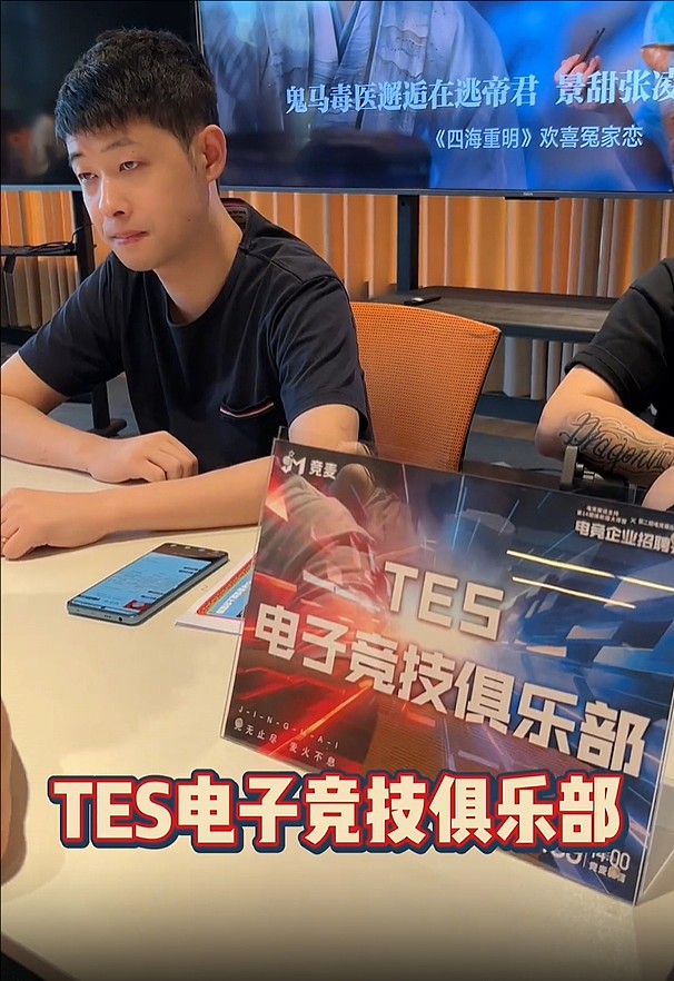 Boss直聘！刘航分享业内招聘会视频，TES战队经理郭皓亲自线下面试 - 1