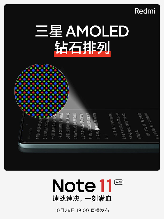 曝 Redmi Note 11 Pro/Pro + 搭载天玑 920 芯片，采用台积电 6nm 工艺 - 4