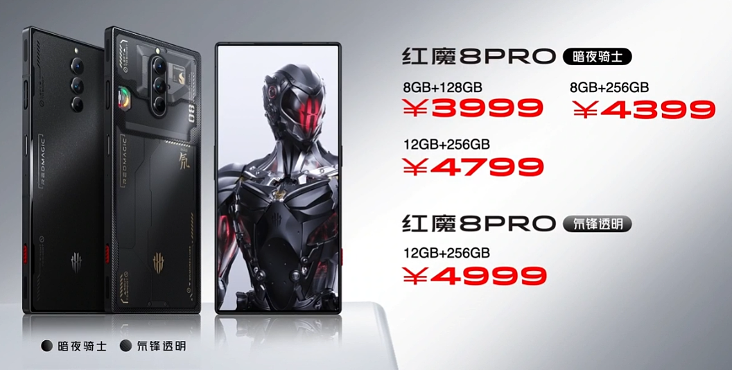 3999 元起，红魔 8 Pro 系列游戏手机发布：骁龙 8 Gen 2、屏下前摄、亮眼硬朗设计 - 16