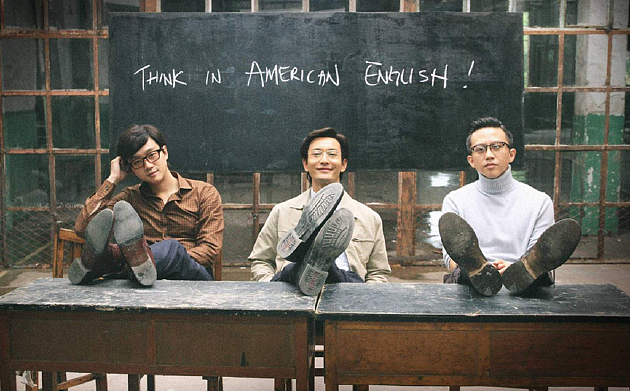 以俞敏洪、王强、徐小平三人为原型拍摄的《中国合伙人》
