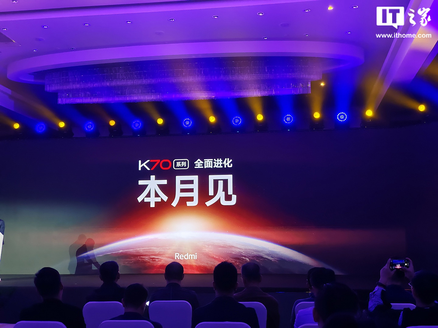 小米卢伟冰：Redmi K70 E 手机全球首发天玑 8300-Ultra 处理器，落地澎湃 OS - 7