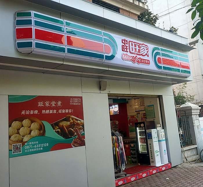 一家中国连锁药店巨头杀入便利店市场，已开门店近百家 - 3