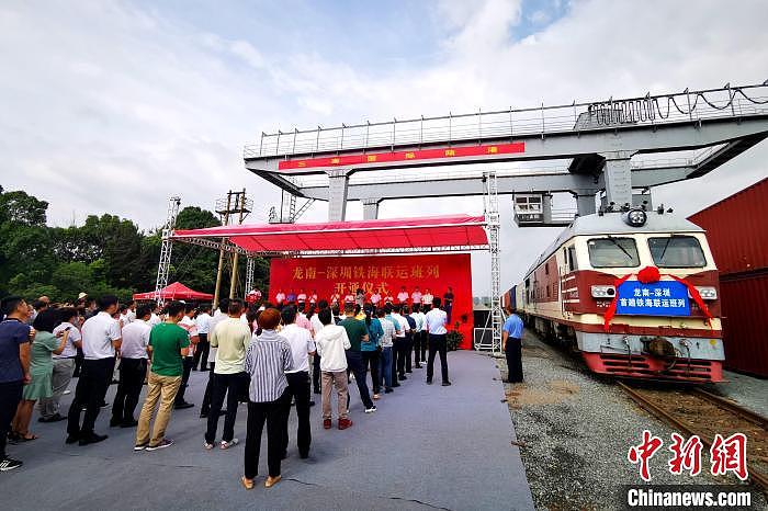 江西龙南至深圳首趟铁海联运班列正式开通 - 2