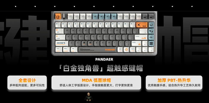 魅族超触感透明机械键盘即将发售：八种轴体 799元 - 1