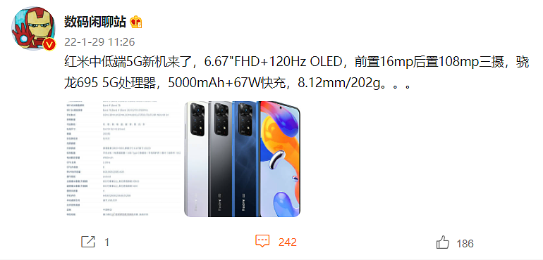 小米 Redmi 5G 新机入网：骁龙 695 处理器，6.67 英寸 120Hz 屏，1.08 亿像素主摄 - 3