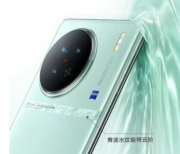 vivo X90s 手机全新配色“青漾”亮相，还有限量礼盒 - 2