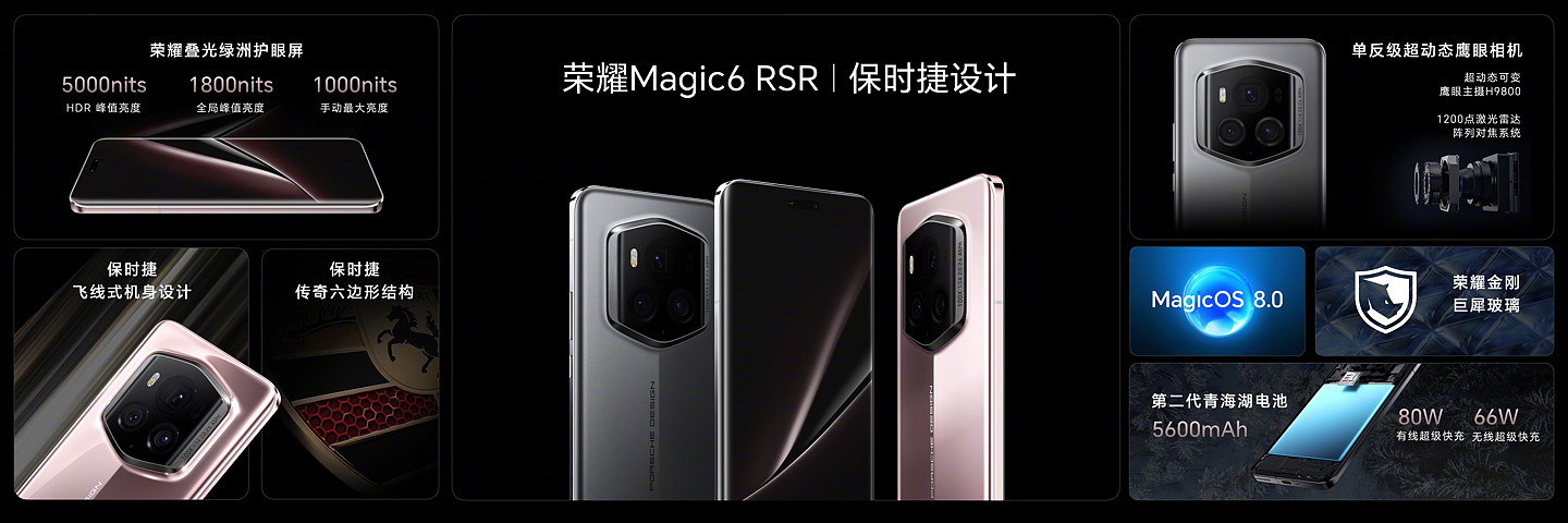 9999 元：荣耀 Magic6 RSR 保时捷设计手机发布，提供冰莓粉、玛瑙灰配色 - 7