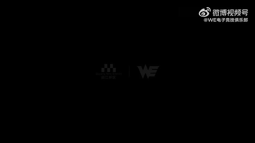 WE电子竞技俱乐部2024LPL春季赛宣传片——「心劲拼不尽」 - 2
