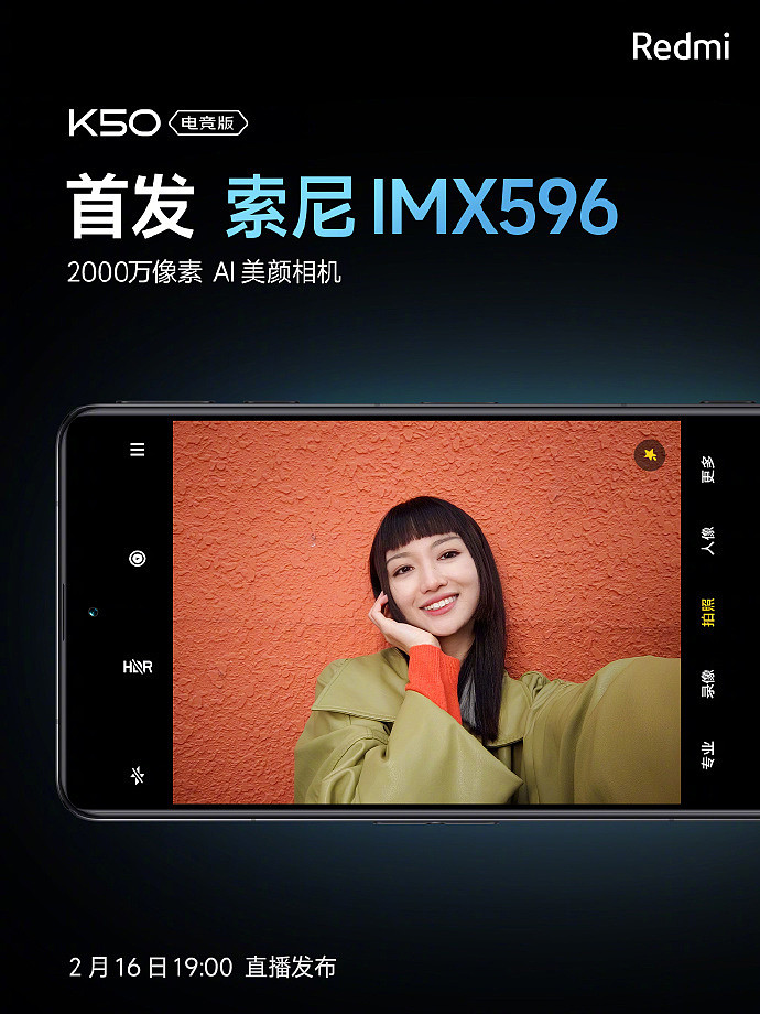 都是索尼！小米 Redmi K50 电竞版影像相机采用后置 IMX686，前置首发 IMX596 - 4
