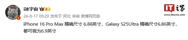 三星 Galaxy S25 Ultra 手机曝料：6.86 英寸、横向屏占比 94.1% - 1