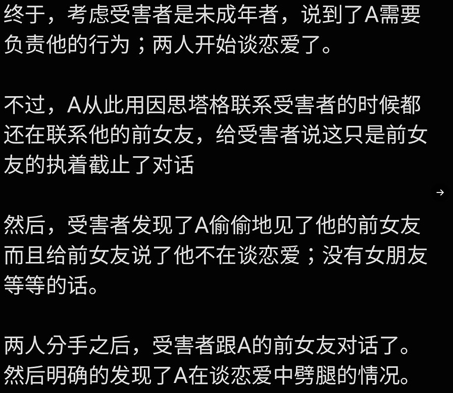 ?️推特网友爆料韩国某电竞职业选手与未成年发生关系 并恋爱期间劈腿 - 3